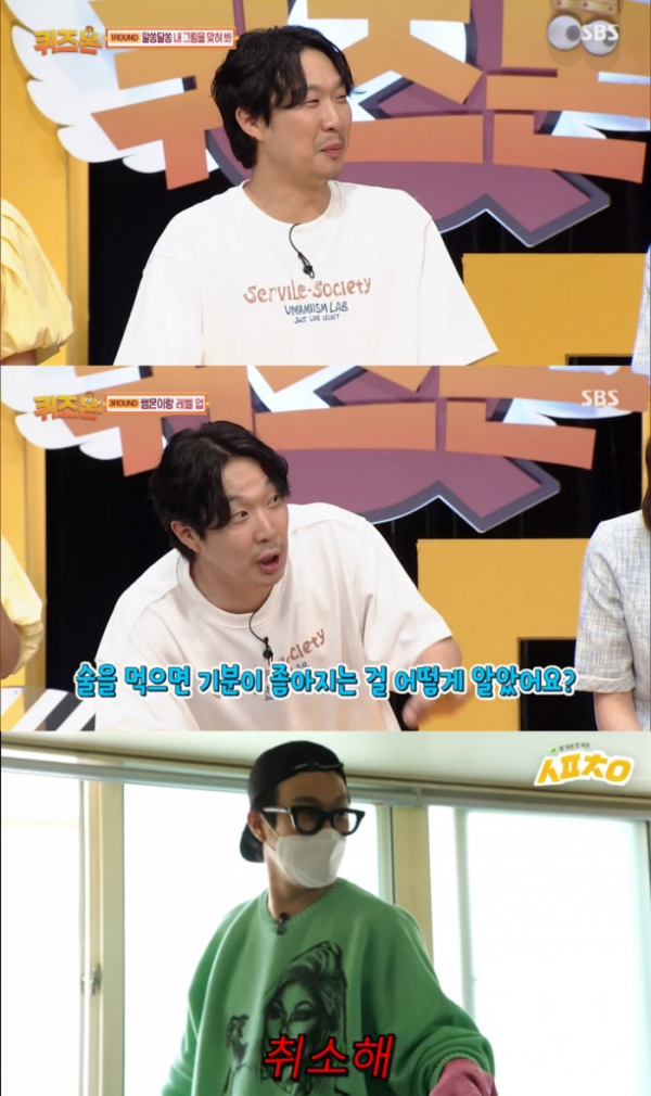 ▲하하(사진 = SBS 서바이벌 가족퀴즈쇼 '퀴즈몬', '하하 PD HAHA PD' 유튜브 영상 캡처)