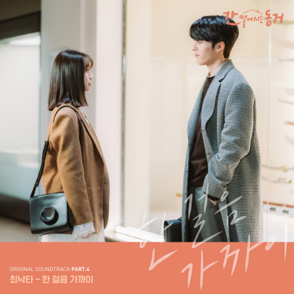 ▲최낙타(사진 = JTBC 스튜디오 제공)