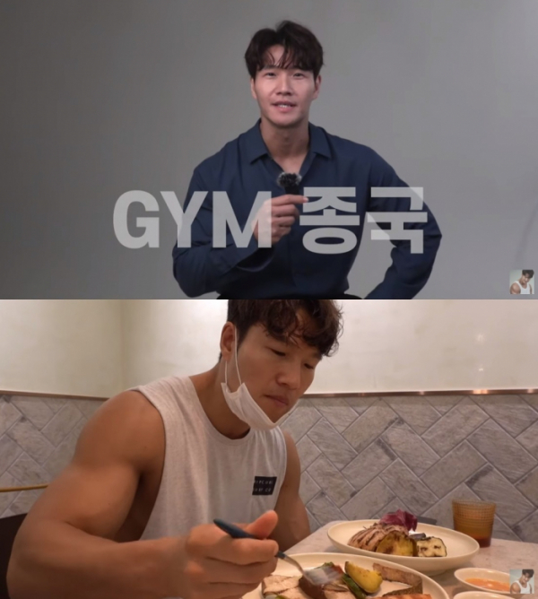 (사진 = 김종국 개인 유튜브 채널 ‘GYM종국’ 영상 캡처)