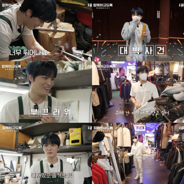 ▲'트래블버디즈2: 함께하도록' 김재중