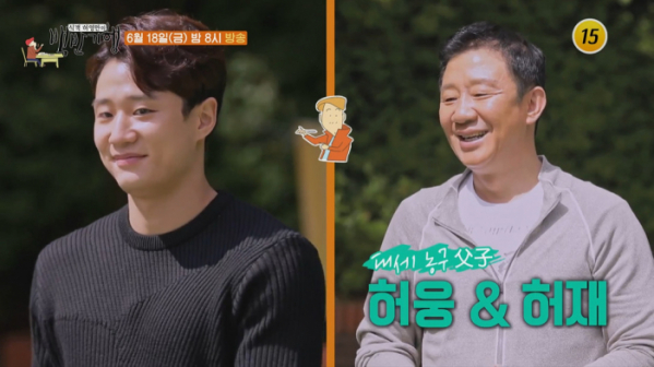 ▲허재&허웅 식객 허영만의 백반기행 인천 (사진제공 = TV CHOSUN)