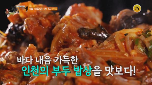 ▲허재&허웅 식객 허영만의 백반기행 인천 (사진제공 = TV CHOSUN)