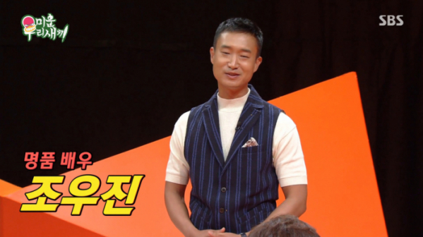 ▲'미우새'(사진제공=SBS)