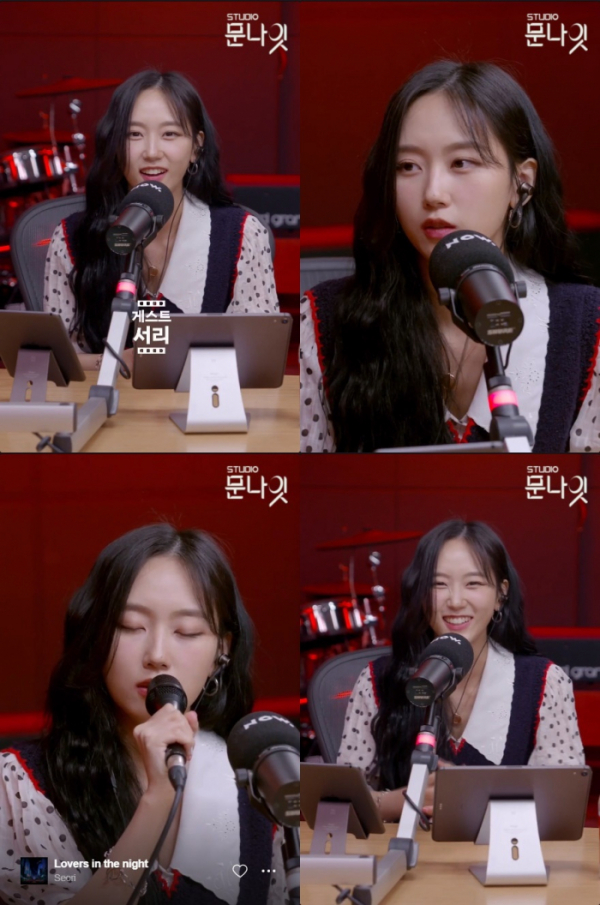 ▲서리(사진 = 네이버 NOW. '스튜디오 문나잇' 방송 캡처)