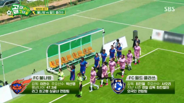 ▲'골때리는 그녀들'(사진제공=SBS)