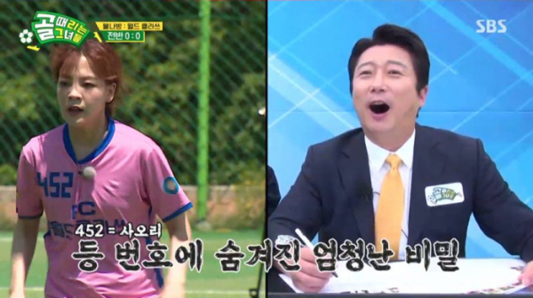 ▲'골때리는 그녀들'(사진제공=SBS)