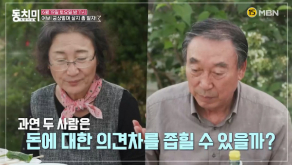 ▲'속풀이쇼 동치미' 김봉연(사진제공=MBN)