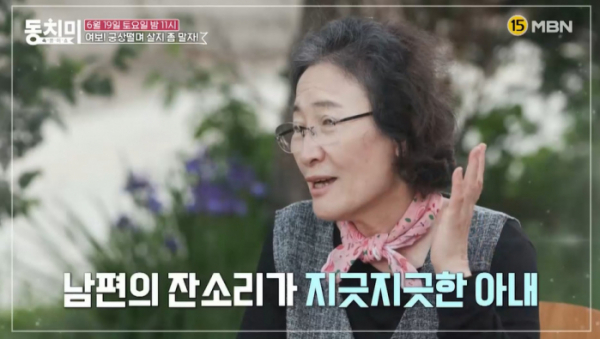 ▲'속풀이쇼 동치미' 김봉연(사진제공=MBN)