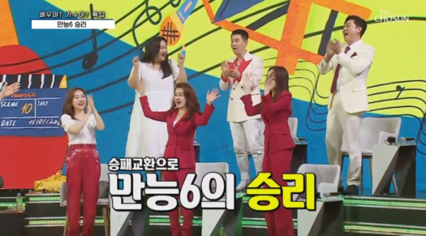 ▲'사랑의 콜센타'(사진제공 = TV CHOSUN)