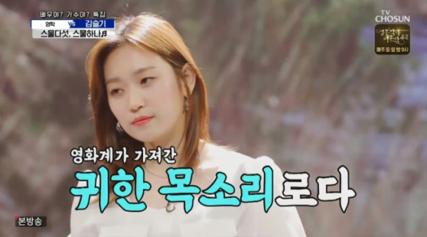 ▲'사랑의 콜센타'(사진제공 = TV CHOSUN)