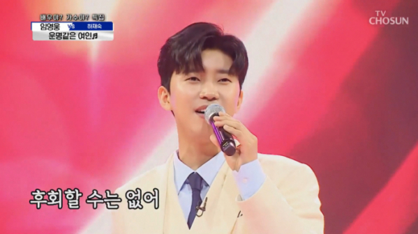 ▲'사랑의 콜센타'(사진제공 = TV CHOSUN)