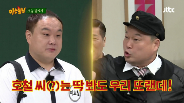 ▲'아는형님'(사진제공=JTBC)