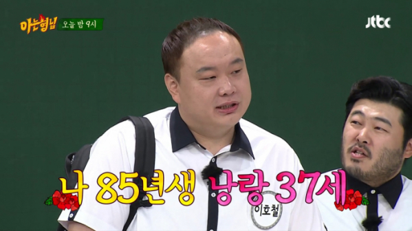 ▲'아는형님'(사진제공=JTBC)