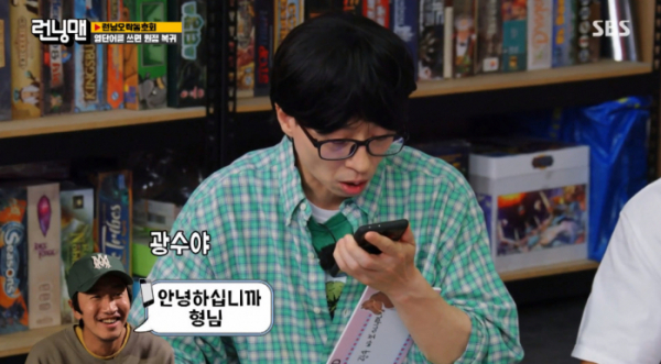 ▲이광수 말 끊기(사진=SBS 방송화면 캡처)