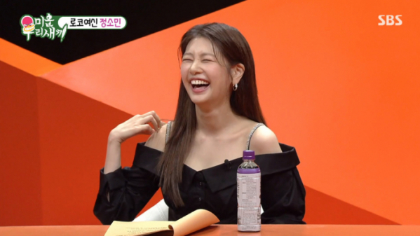 ▲정소민(사진=SBS 방송화면 캡처)