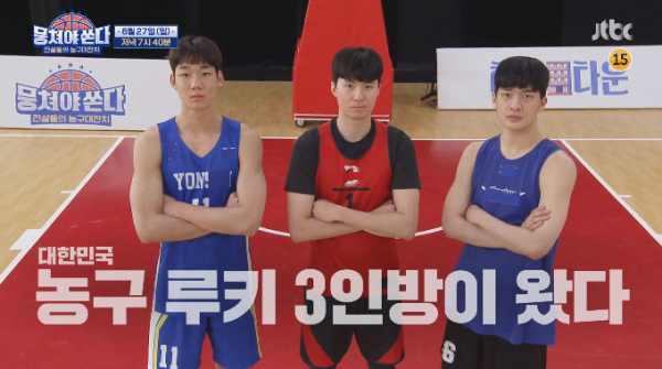 ▲'뭉쳐야 쏜다'(사진=JTBC 방송화면 캡처)