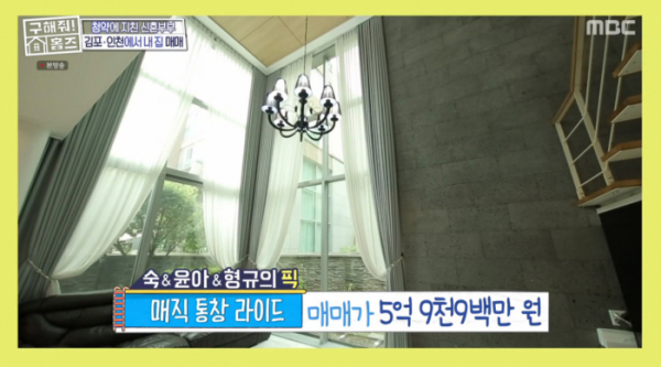 ▲매직통창라이드 구해줘 홈즈(사진=MBC 방송화면 캡처)