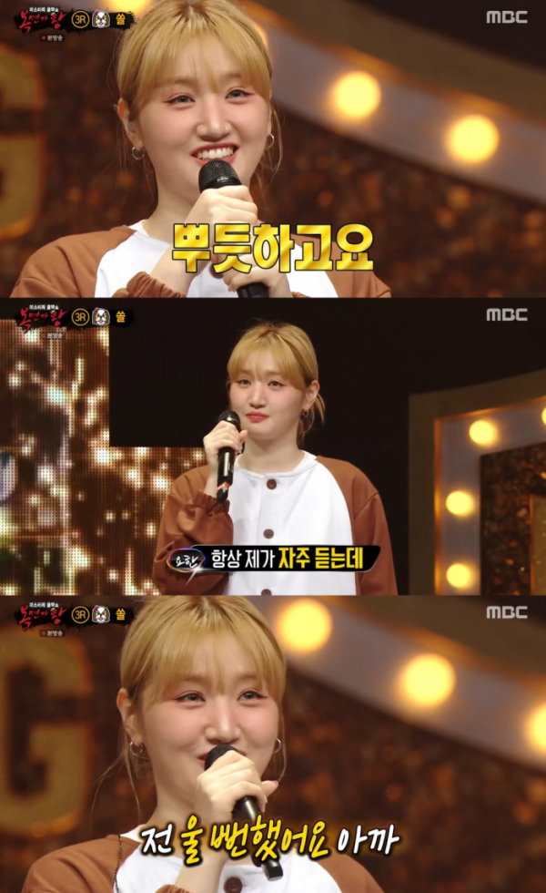 ▲'복면가왕' 쏠(사진제공=MBC)