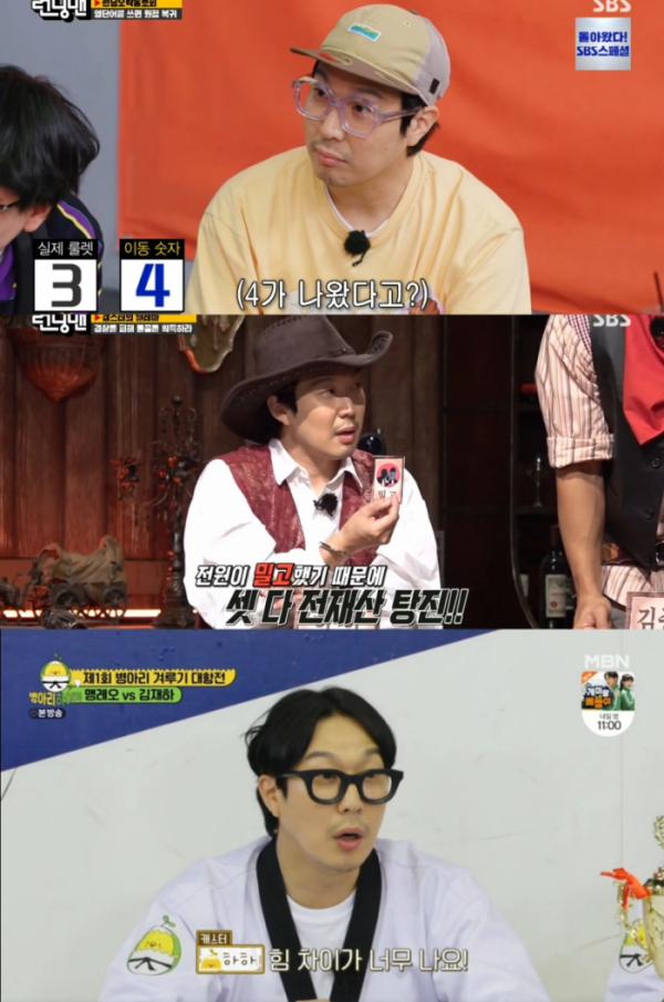 ▲하하(사진 = SBS '런닝맨', MBN '병아리 하이킥' 방송 캡처)
