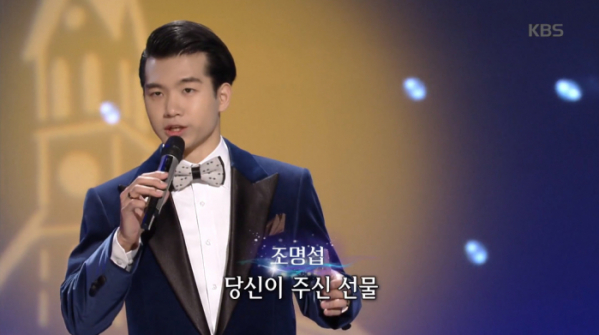 ▲조명섭(사진=KBS1 '가요무대' 방송화면 캡처)