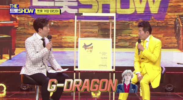 ▲‘더 트롯쇼’ 태진아(사진제공=SBS FiL)