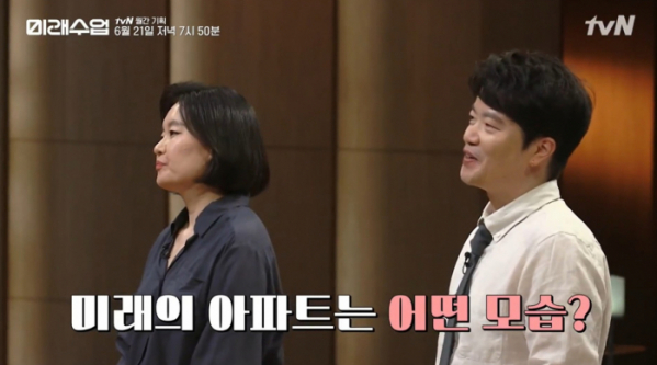 ▲'미래수업'(사진제공=tvN)