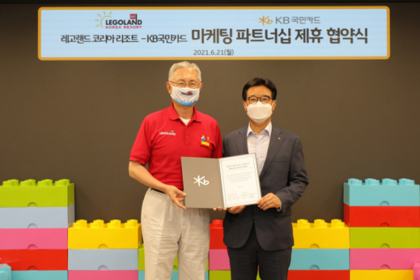 ▲레고랜드 코리아 리조트(LEGOLAND® Korea Resort)가 KB국민카드와 마케팅 파트너십을 위한 업무 협약을 체결했다. (사진제공=레고랜드 코리아 리조트)