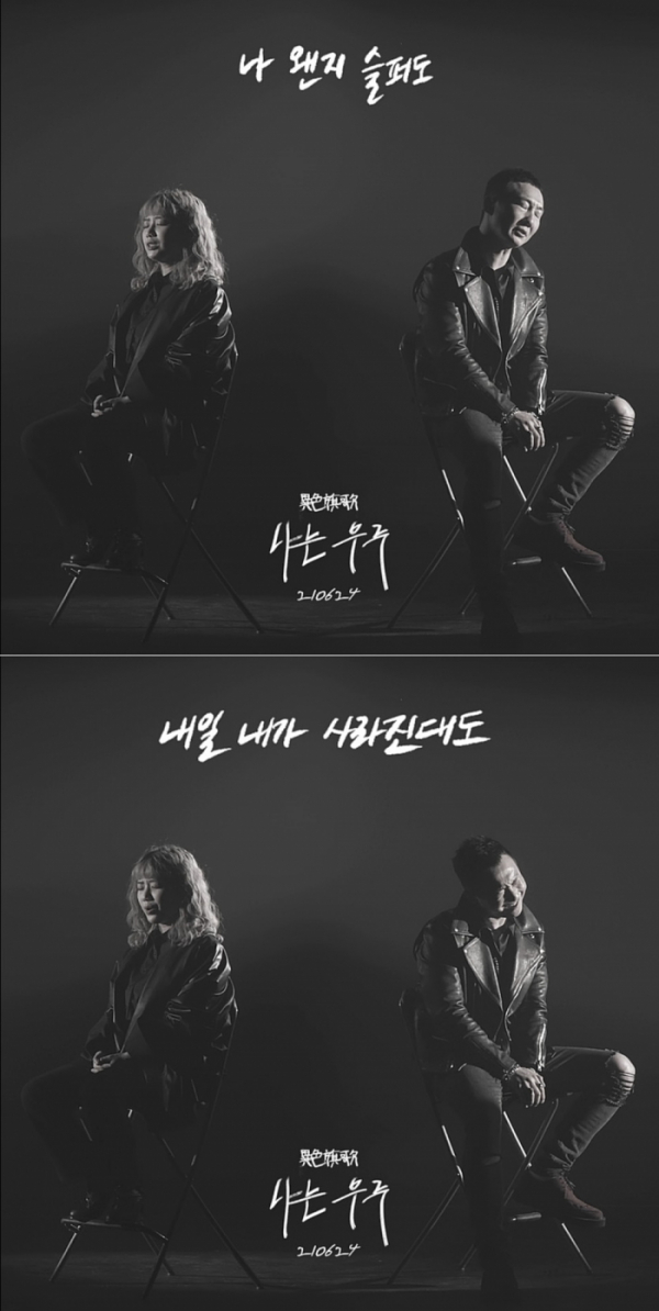 ▲노브레인X안예은(사진 = 록스타뮤직앤라이브 제공)