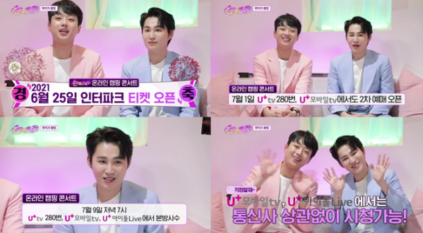 ▲이찬원X김희재(사진 = 티조C&C 제공)