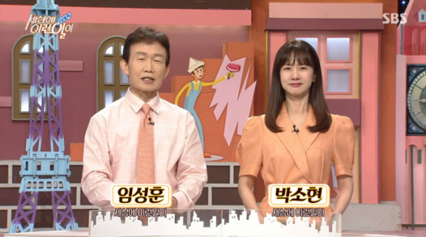 ▲순간포착 세상에 이런일이(사진=SBS 방송화면 캡처)