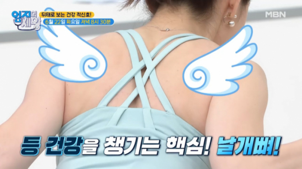 ▲'엄지의 제왕'(사진제공=MBN)