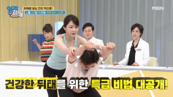 ▲'엄지의 제왕'(사진제공=MBN)