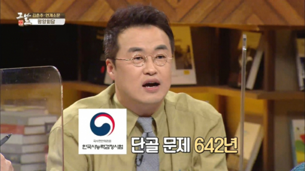 ▲'역사저널 그날'(사진제공=KBS 1TV)