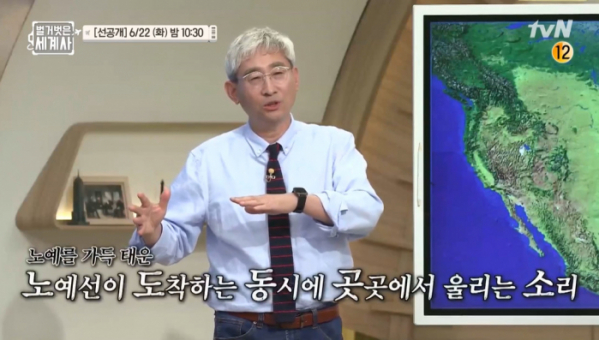 ▲'벌거벗은 세계사'(사진제공=tvN)