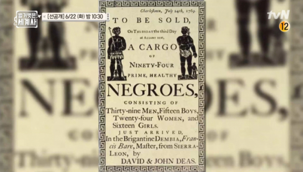 ▲'벌거벗은 세계사'(사진제공=tvN)