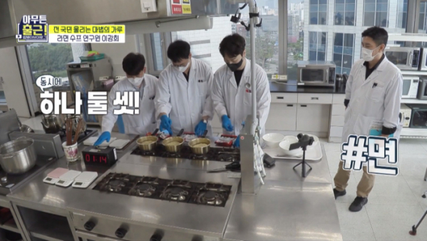 ▲농심 라면 수프 연구원(사진=MBC 방송화면 캡처)
