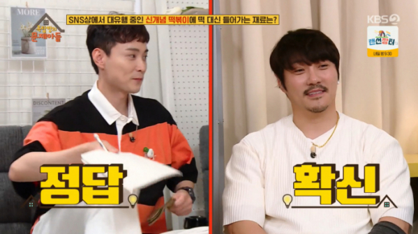 ▲'옥탑방의 문제아들'(사진제공=KBS2)