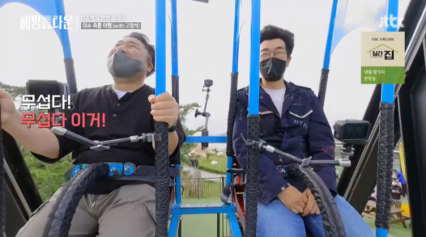 ▲'해방타운'(사진제공=JTBC)