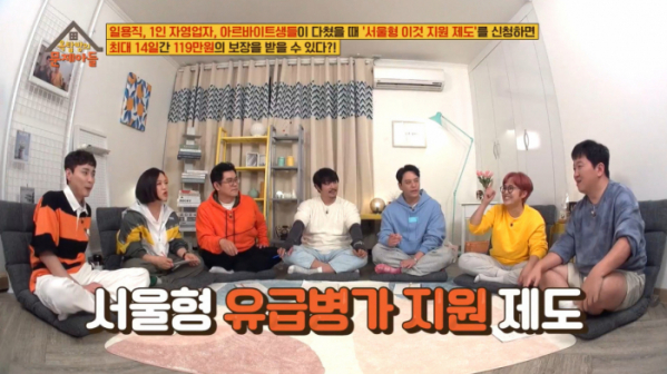 ▲'옥탑방의 문제아들'(사진제공=KBS2)