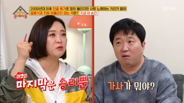 ▲'옥탑방의 문제아들'(사진제공=KBS2)