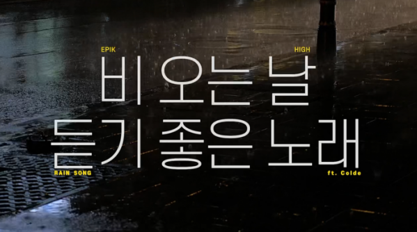 ▲에픽하이(사진제공=아워즈)