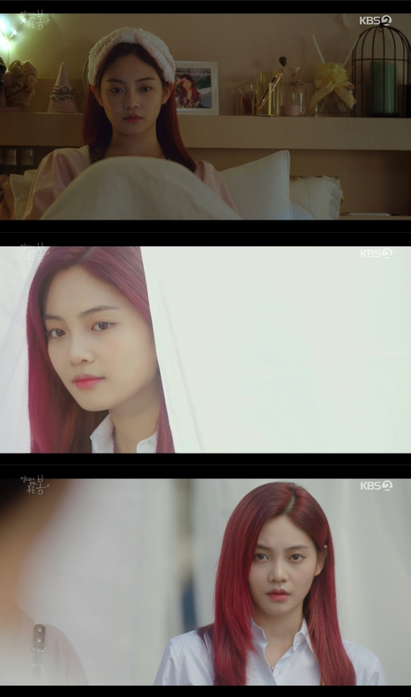 ▲‘멀리서 보면 푸른 봄’ 우다비(사진제공=KBS 2TV)