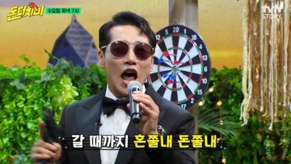 ▲'돈 터치 미'(사진제공=tvN STORY)