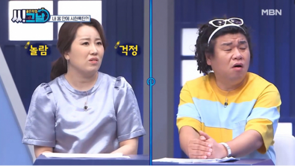 ▲'골든타임 씨그날'(사진제공=MBN)