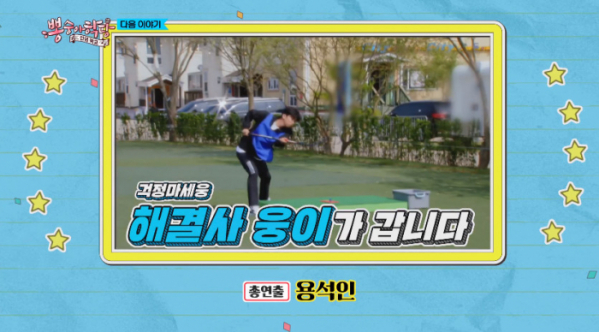 ▲임영웅 '뽕숭아학당'(사진=TV조선 방송화면 캡처)