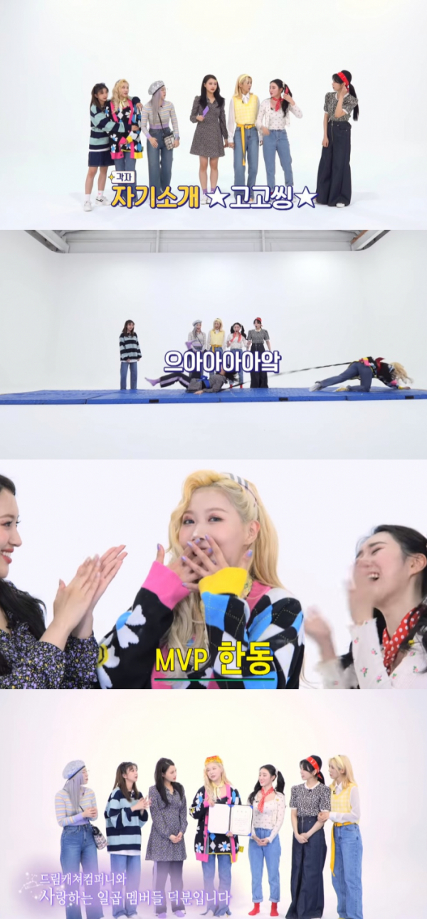 (사진 = '드림캐쳐 마인드' 방송 화면 캡처)