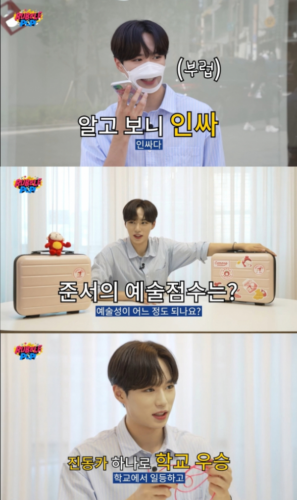 ▲위아이 김준서(사진 = '이랜드TV 버블팝' 유튜브 영상 캡처)