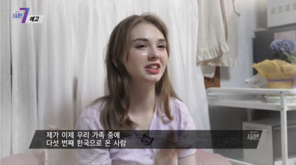 ▲'탐사보도 세븐' 마리아(사진제공 = TV CHOSUN)