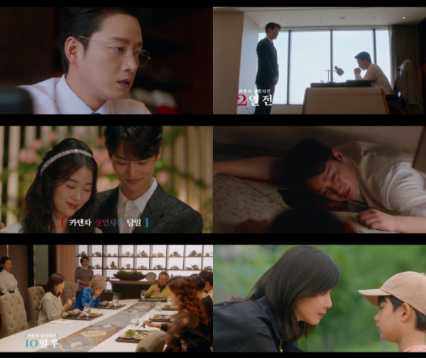 ▲'마인'(사진제공=tvN)