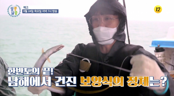 ▲'알콩달콩'(사진제공=TV조선)